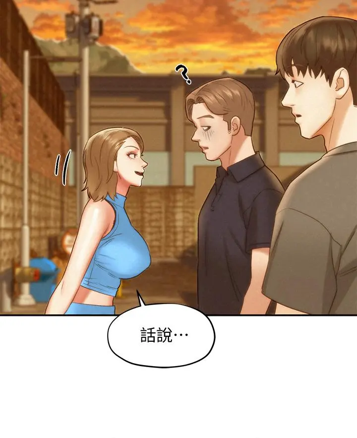 人夫大解放 - 第19话-和由莉一起去看海 - page 2