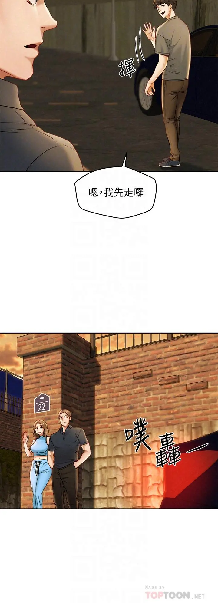 人夫大解放 - 第19话-和由莉一起去看海 - page 10
