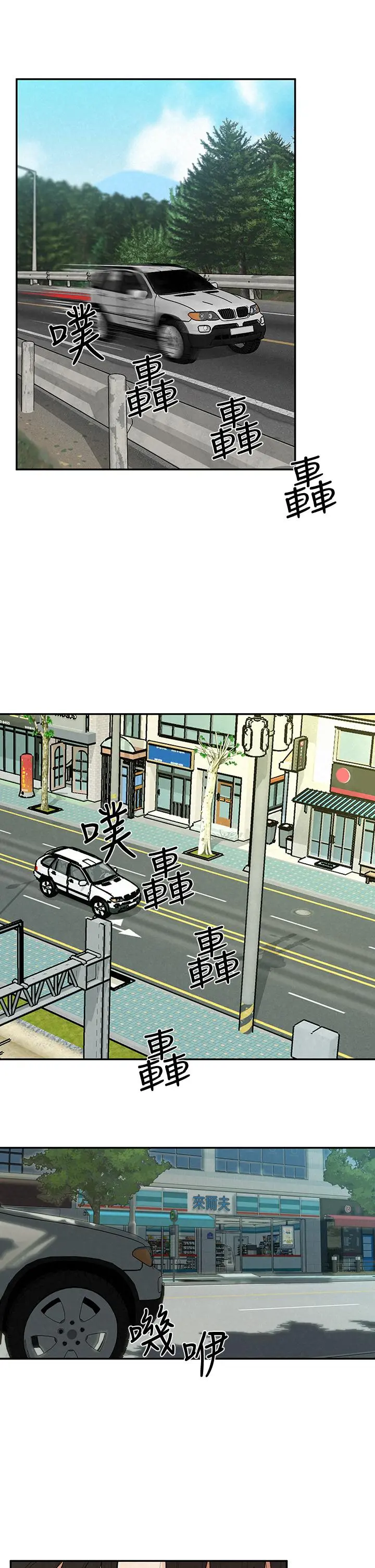 人夫大解放 - 第19话-和由莉一起去看海 - page 24