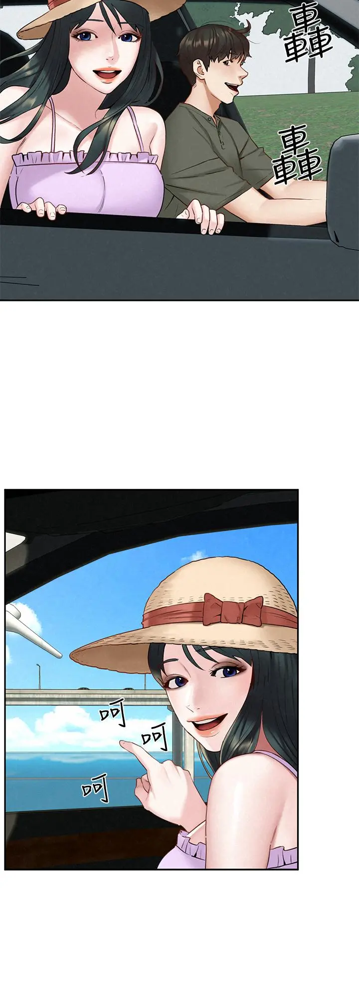 人夫大解放 - 第19话-和由莉一起去看海 - page 29