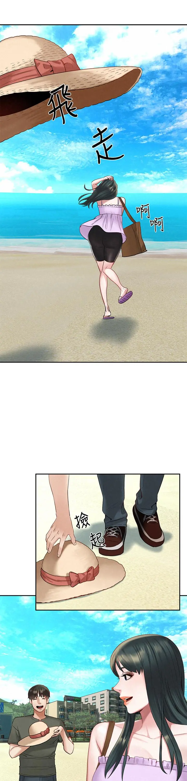 人夫大解放 - 第19话-和由莉一起去看海 - page 32