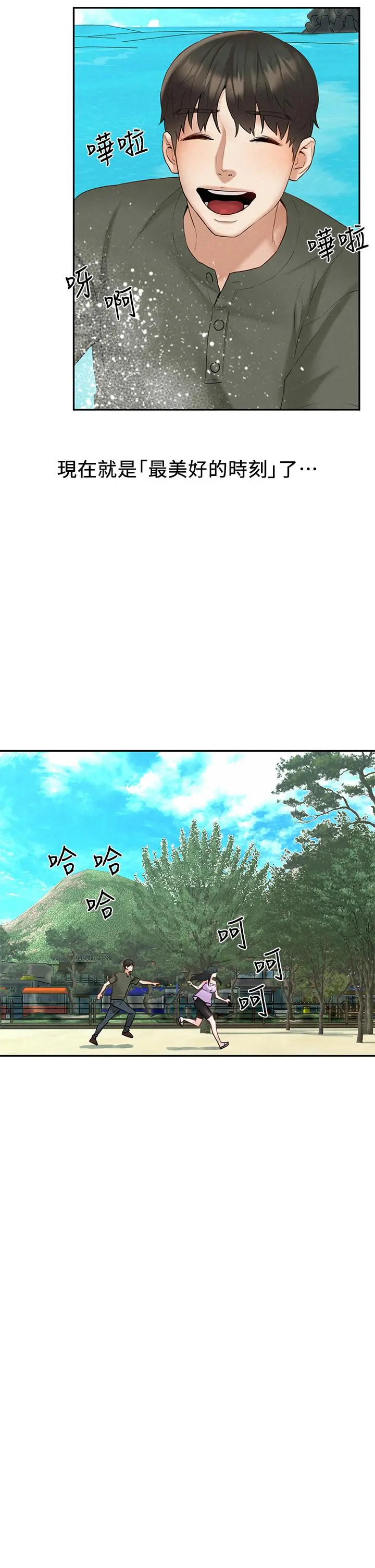 人夫大解放 - 第19话-和由莉一起去看海 - page 36