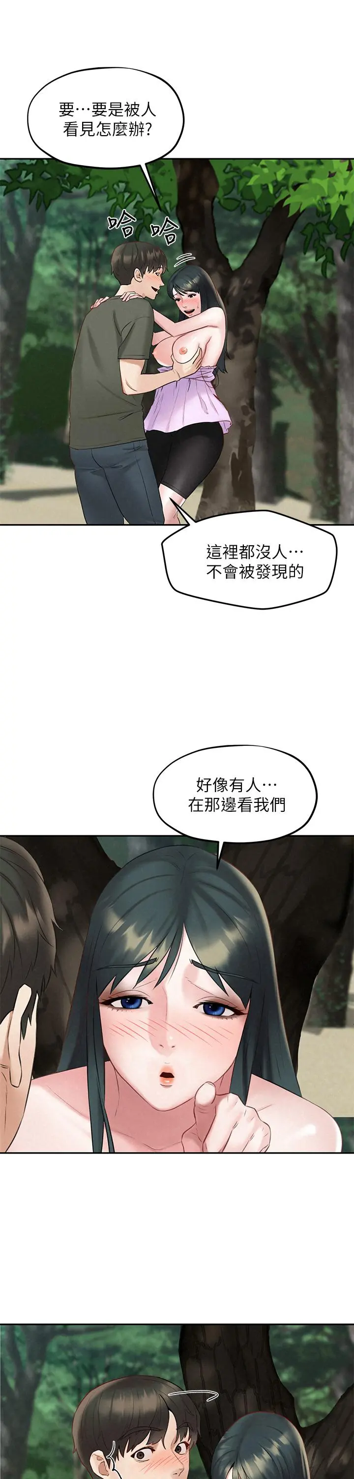 人夫大解放 - 第19话-和由莉一起去看海 - page 40