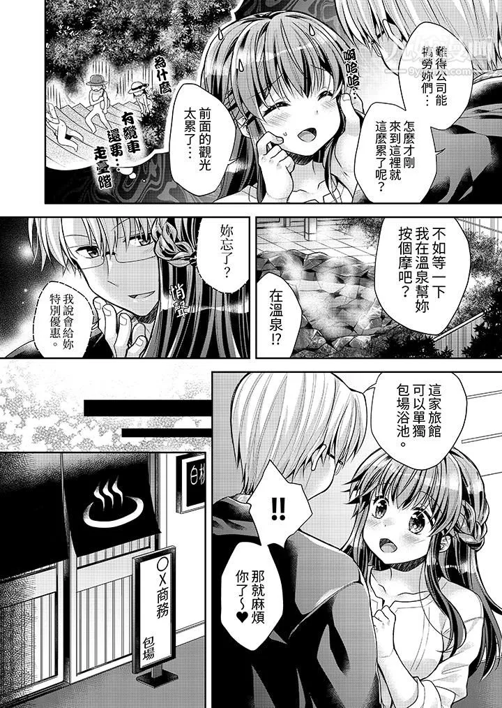 「乳头已经硬梆梆了哦？」～温泉街的按摩赠送插入服务 - 第8话 - page 5