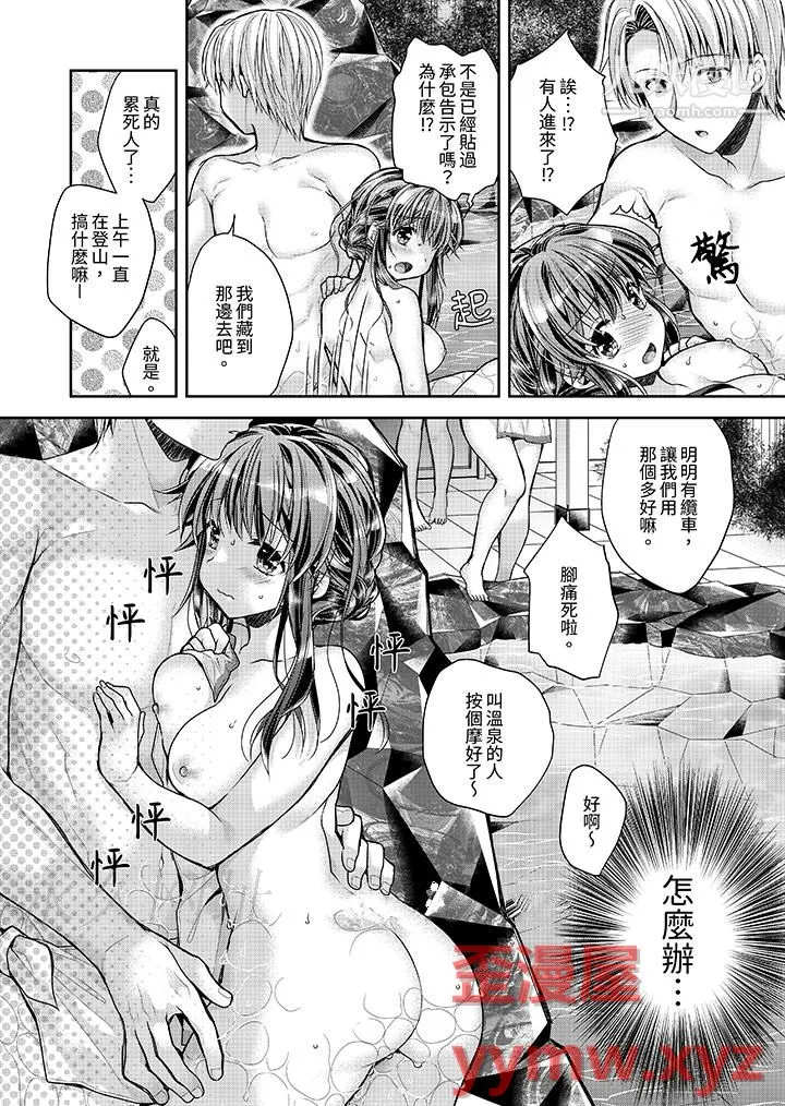 「乳头已经硬梆梆了哦？」～温泉街的按摩赠送插入服务 - 第8话 - page 13