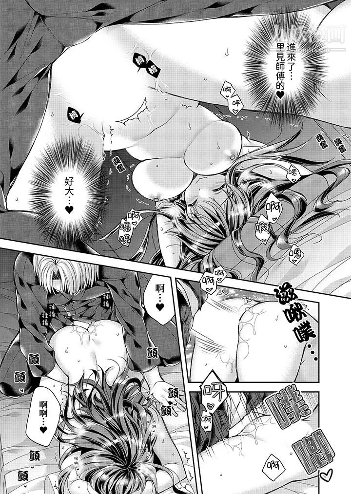 「乳头已经硬梆梆了哦？」～温泉街的按摩赠送插入服务 - 第5话 - page 6