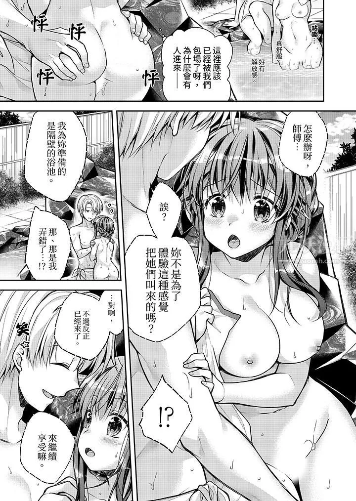 「乳头已经硬梆梆了哦？」～温泉街的按摩赠送插入服务 - 第9话 - page 2