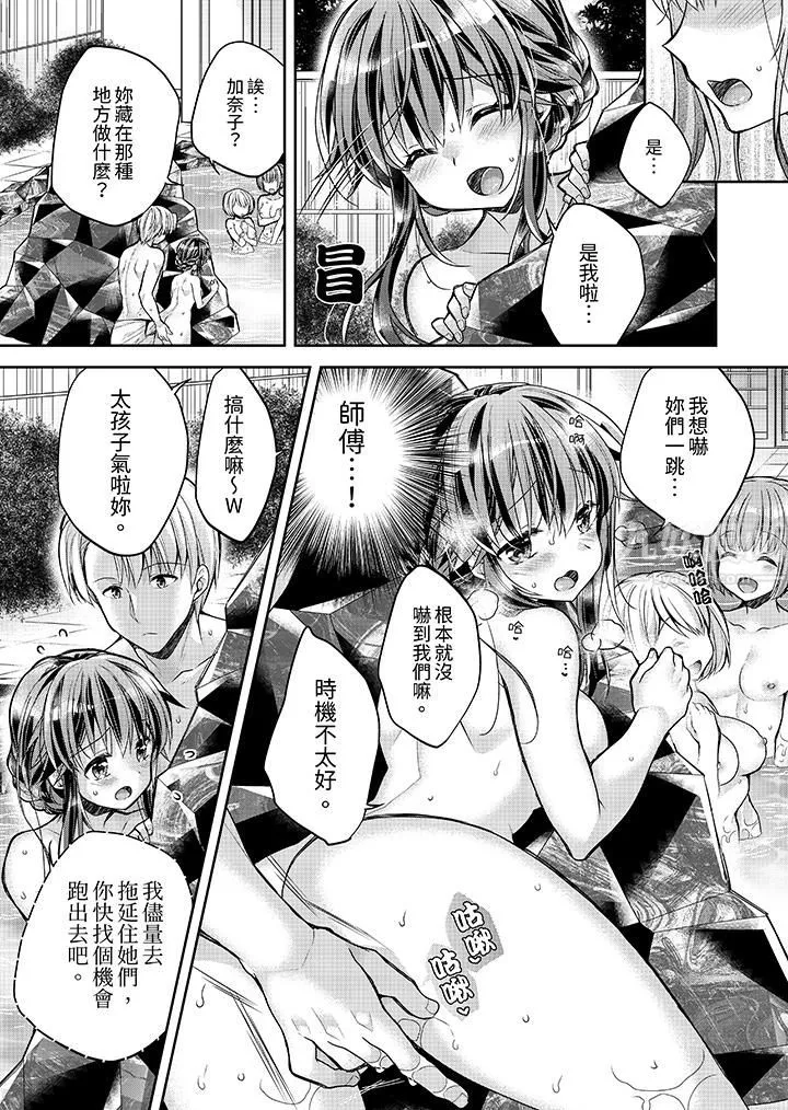 「乳头已经硬梆梆了哦？」～温泉街的按摩赠送插入服务 - 第9话 - page 6