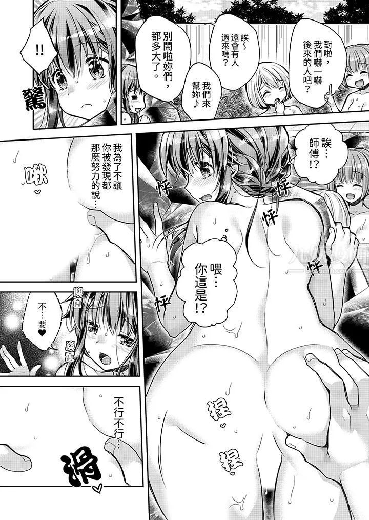 「乳头已经硬梆梆了哦？」～温泉街的按摩赠送插入服务 - 第9话 - page 7