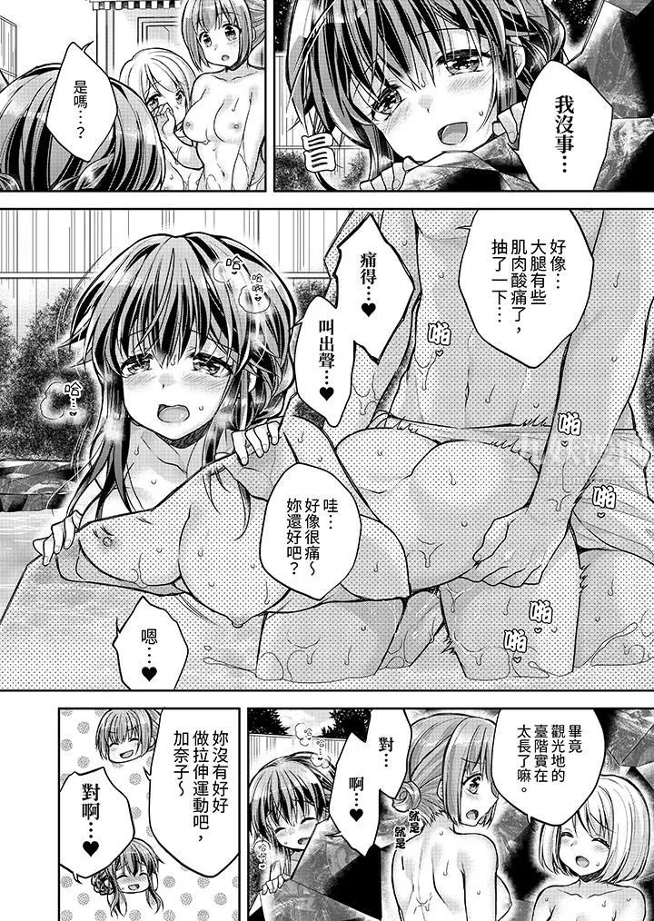 「乳头已经硬梆梆了哦？」～温泉街的按摩赠送插入服务 - 第9话 - page 11