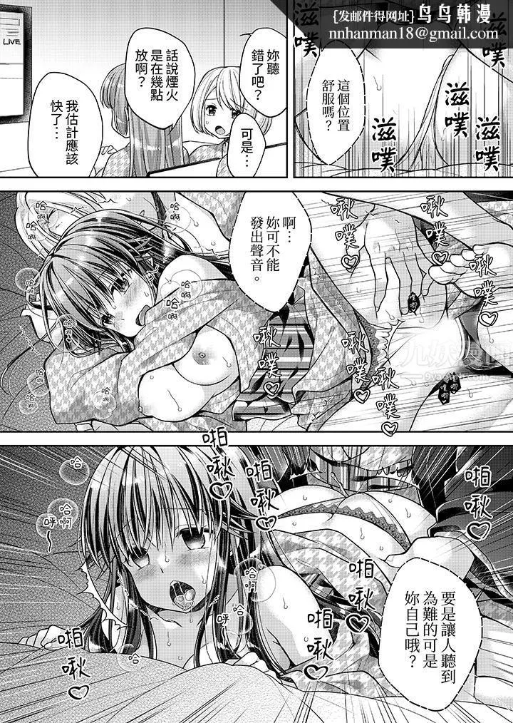 「乳头已经硬梆梆了哦？」～温泉街的按摩赠送插入服务 - 第12话 - page 8