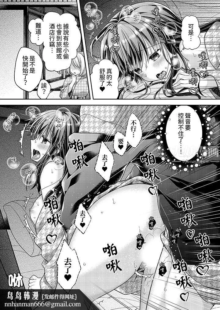 「乳头已经硬梆梆了哦？」～温泉街的按摩赠送插入服务 - 第12话 - page 9