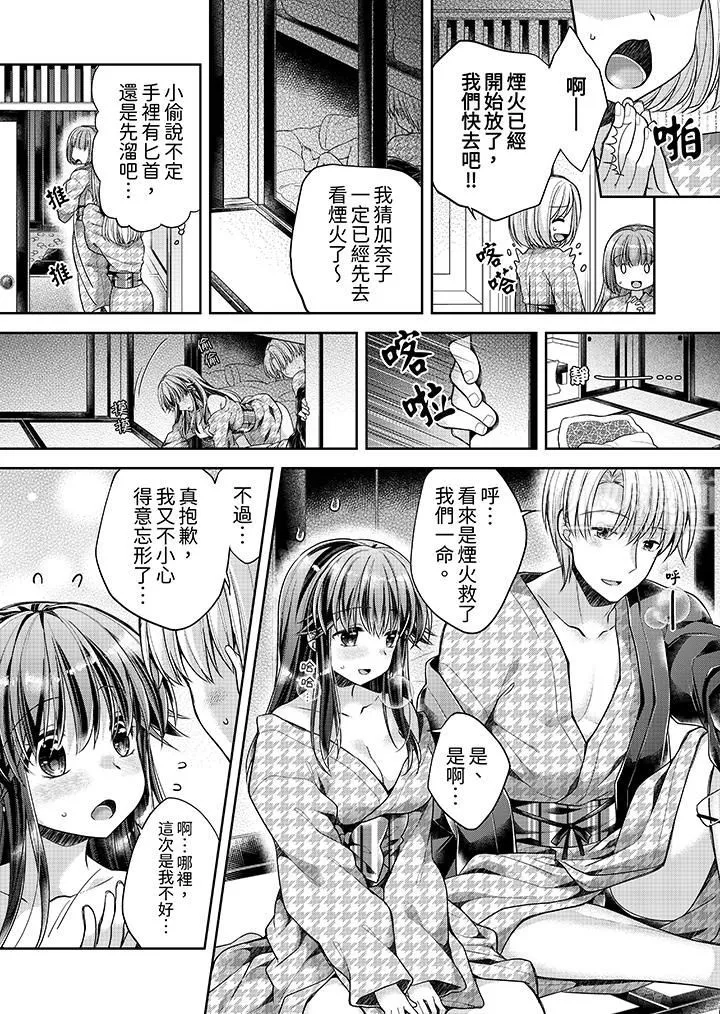 「乳头已经硬梆梆了哦？」～温泉街的按摩赠送插入服务 - 第12话 - page 11