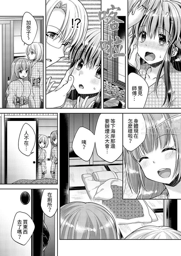 「乳头已经硬梆梆了哦？」～温泉街的按摩赠送插入服务 - 第11话 - page 5