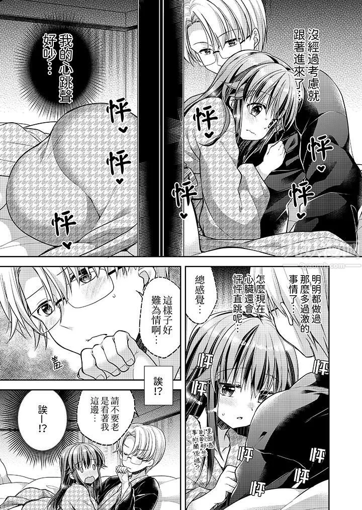 「乳头已经硬梆梆了哦？」～温泉街的按摩赠送插入服务 - 第11话 - page 6