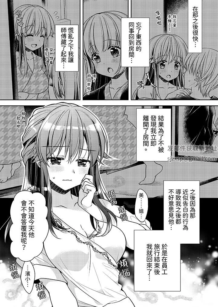 「乳头已经硬梆梆了哦？」～温泉街的按摩赠送插入服务 - 第13话 - page 3