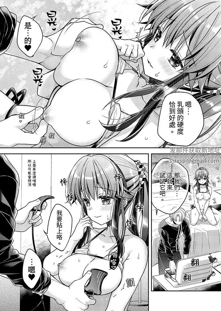 「乳头已经硬梆梆了哦？」～温泉街的按摩赠送插入服务 - 第13话 - page 11