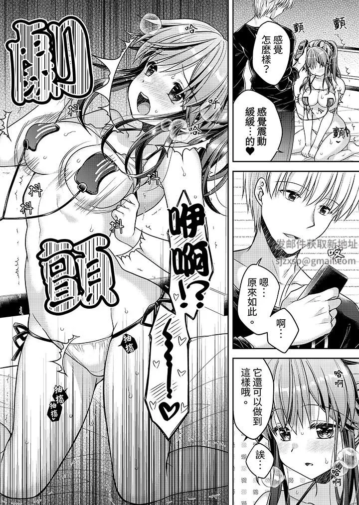 「乳头已经硬梆梆了哦？」～温泉街的按摩赠送插入服务 - 第13话 - page 13
