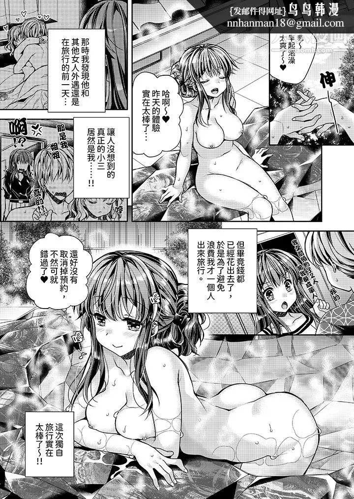 「乳头已经硬梆梆了哦？」～温泉街的按摩赠送插入服务 - 第6话 - page 8