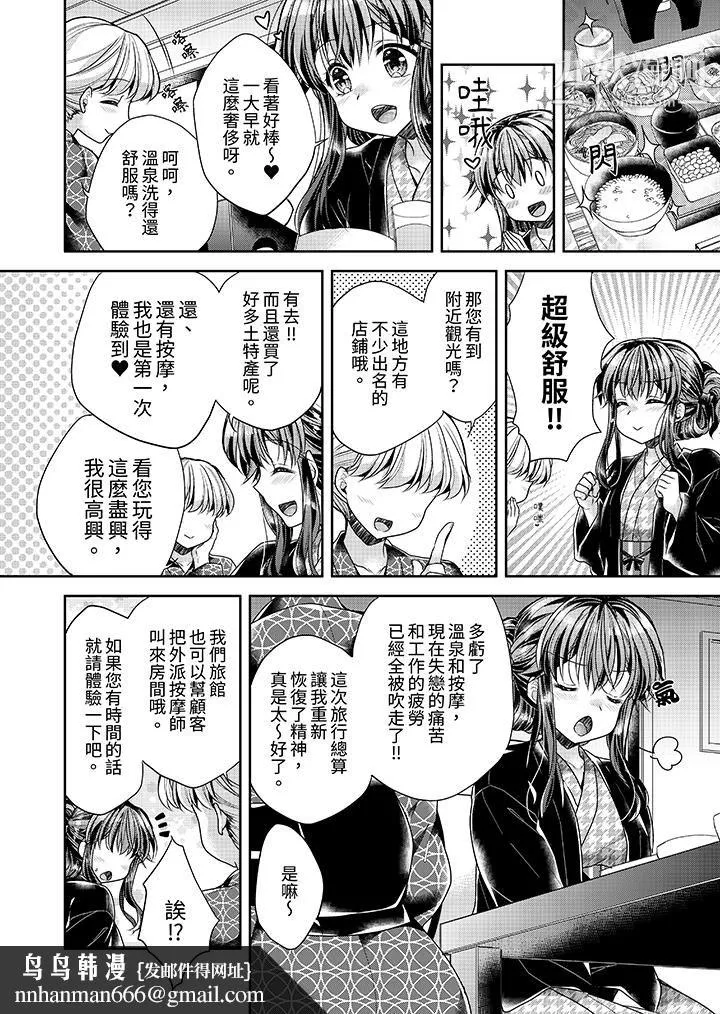 「乳头已经硬梆梆了哦？」～温泉街的按摩赠送插入服务 - 第6话 - page 9