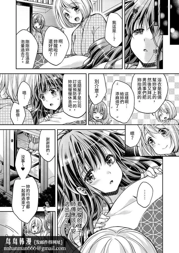 「乳头已经硬梆梆了哦？」～温泉街的按摩赠送插入服务 - 第10话 - page 9