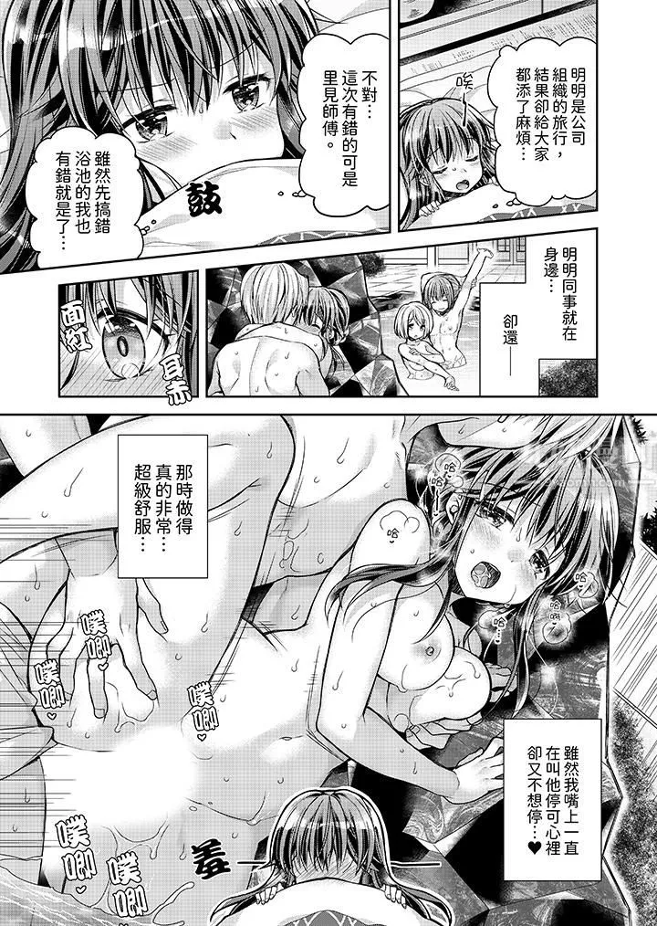 「乳头已经硬梆梆了哦？」～温泉街的按摩赠送插入服务 - 第10话 - page 10