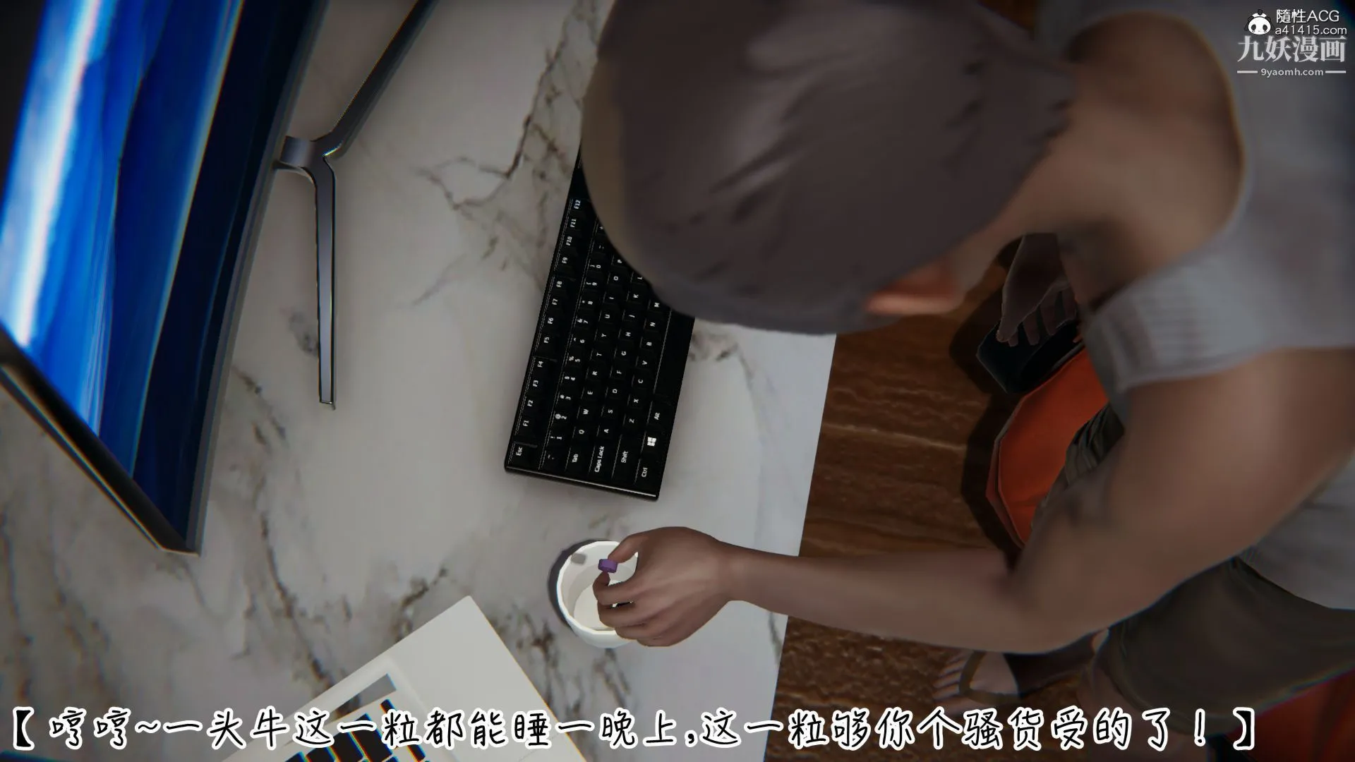 乱扔垃圾的危害[3D] - 第03话 - page 8