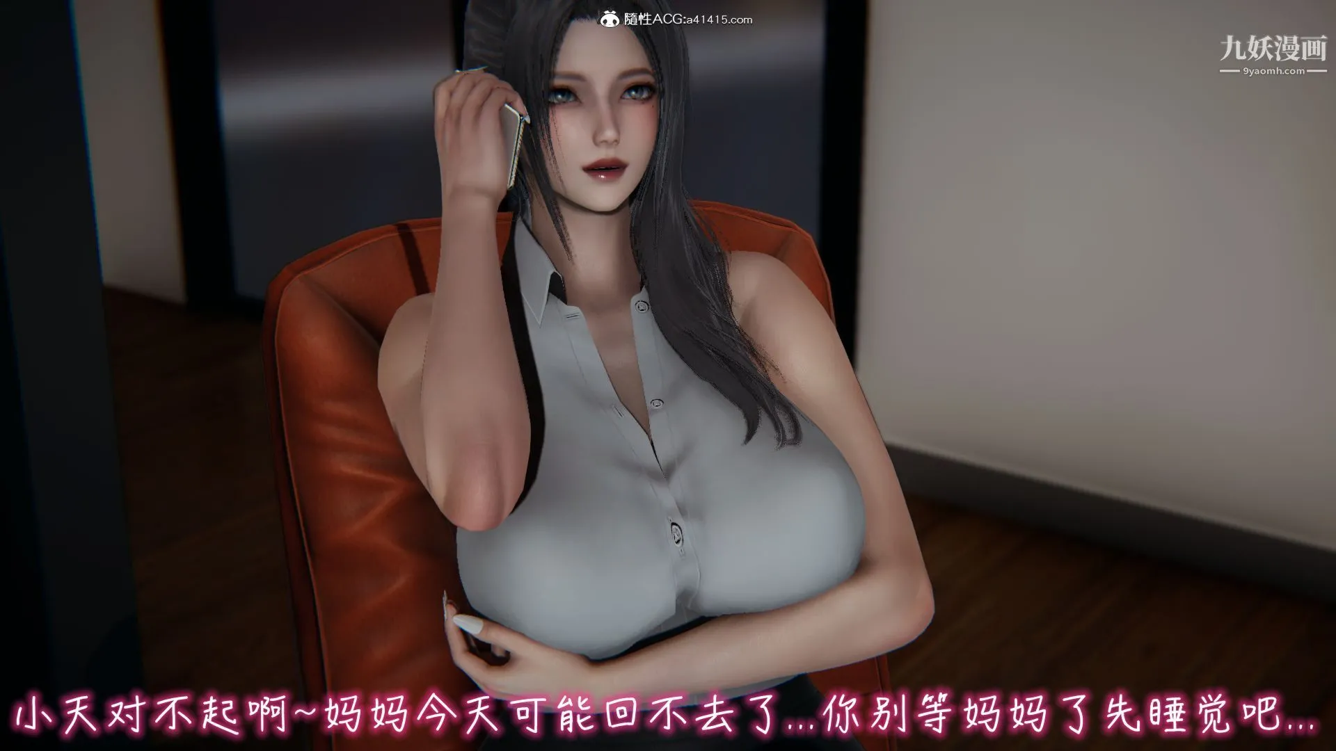 乱扔垃圾的危害[3D] - 第03话 - page 15