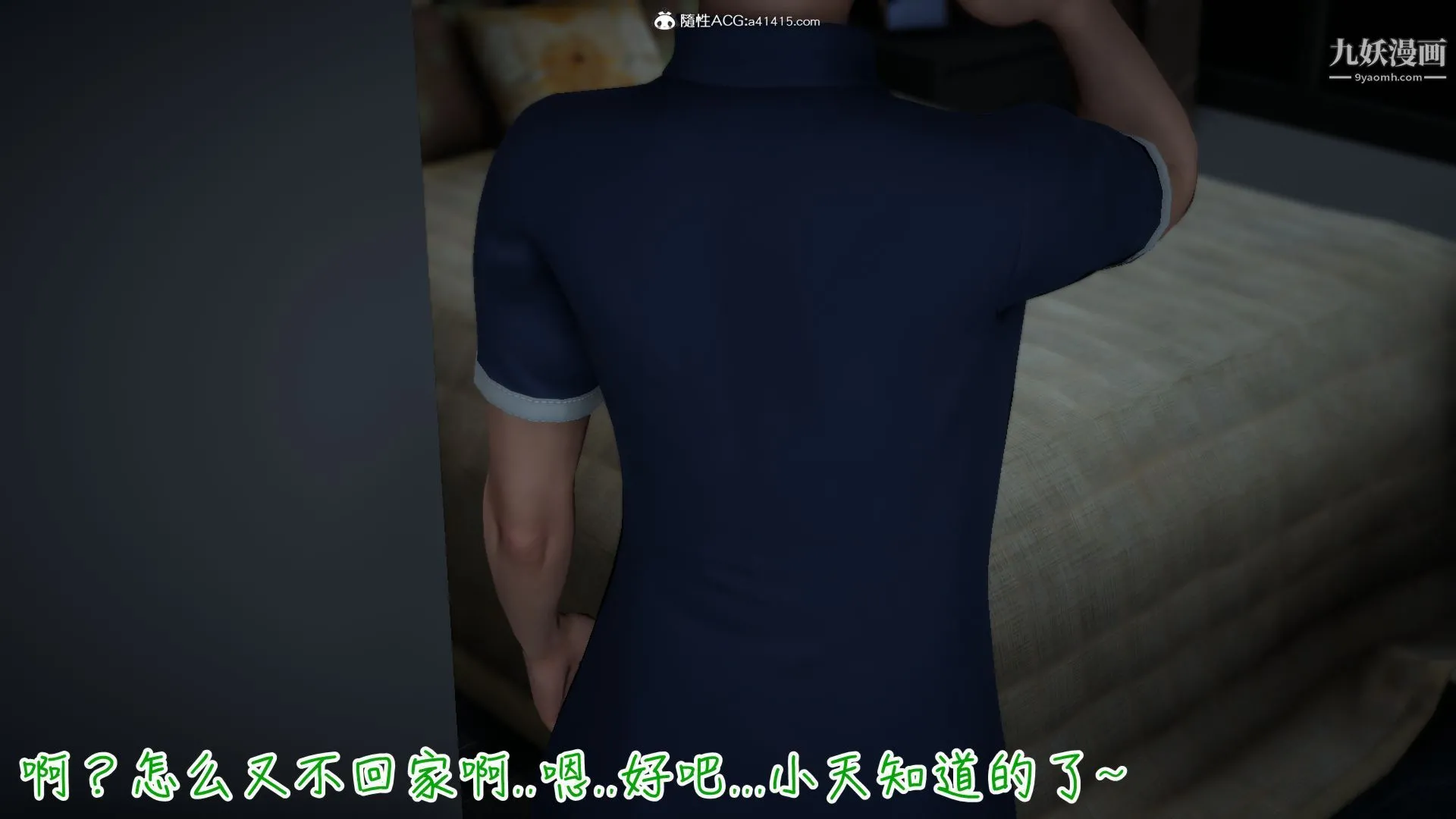 乱扔垃圾的危害[3D] - 第03话 - page 16
