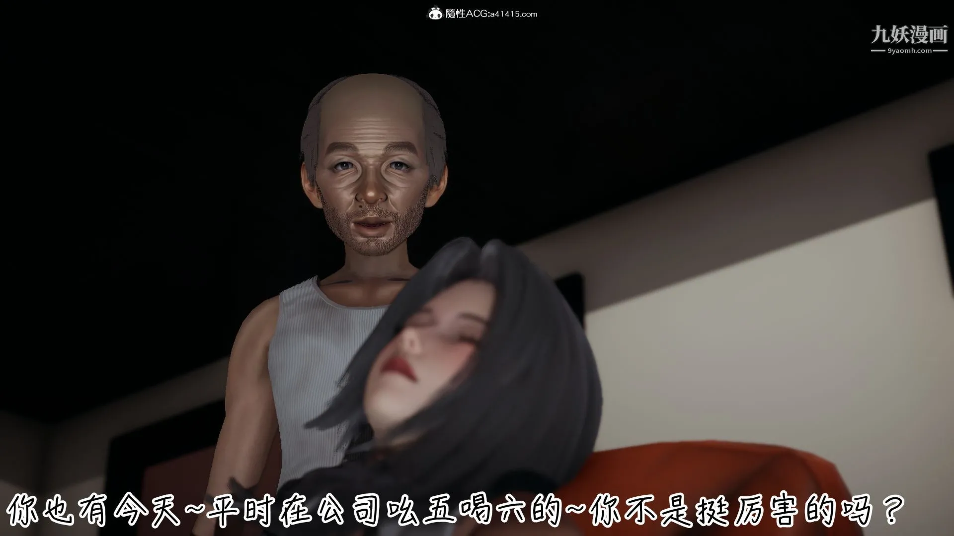 乱扔垃圾的危害[3D] - 第04话 - page 9