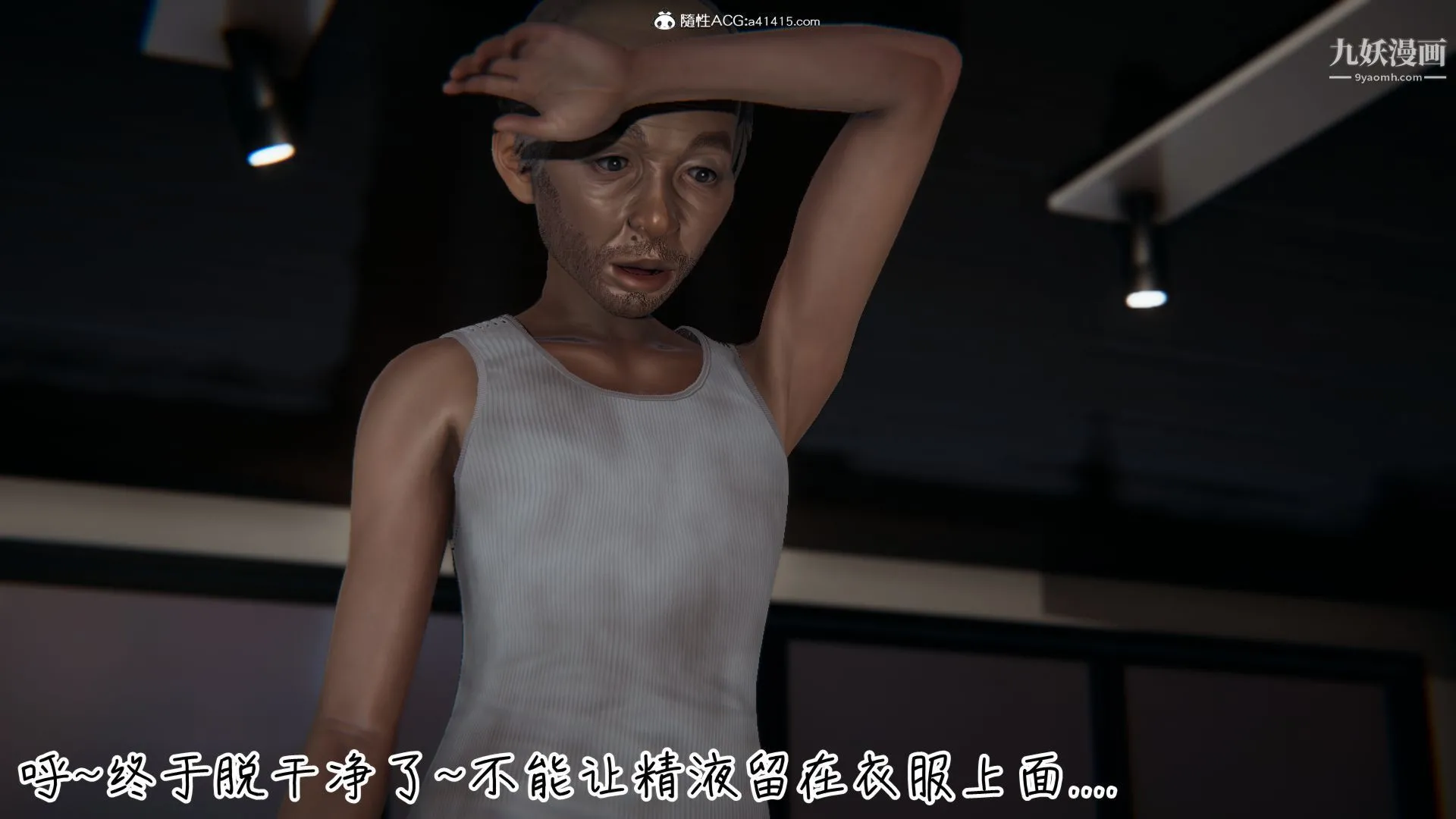 乱扔垃圾的危害[3D] - 第04话 - page 18