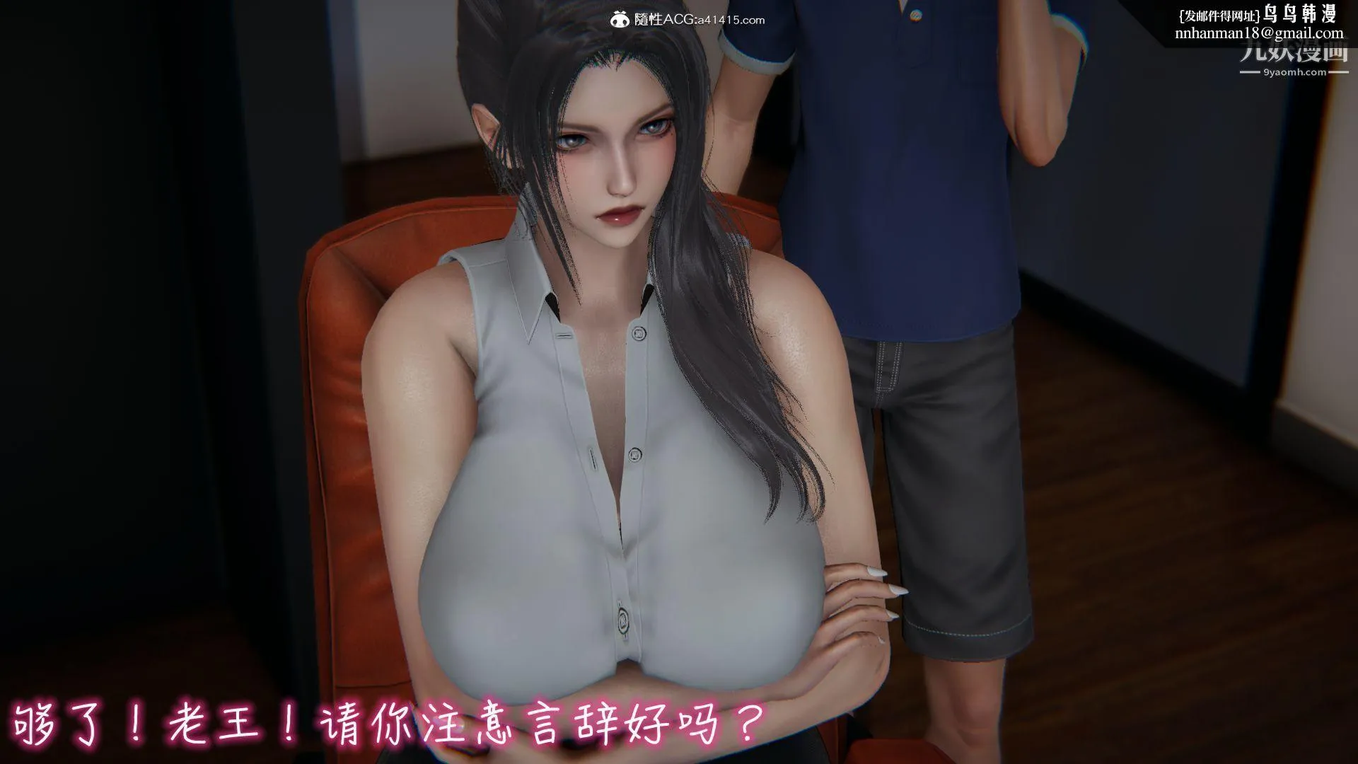 乱扔垃圾的危害[3D] - 第02话 - page 1