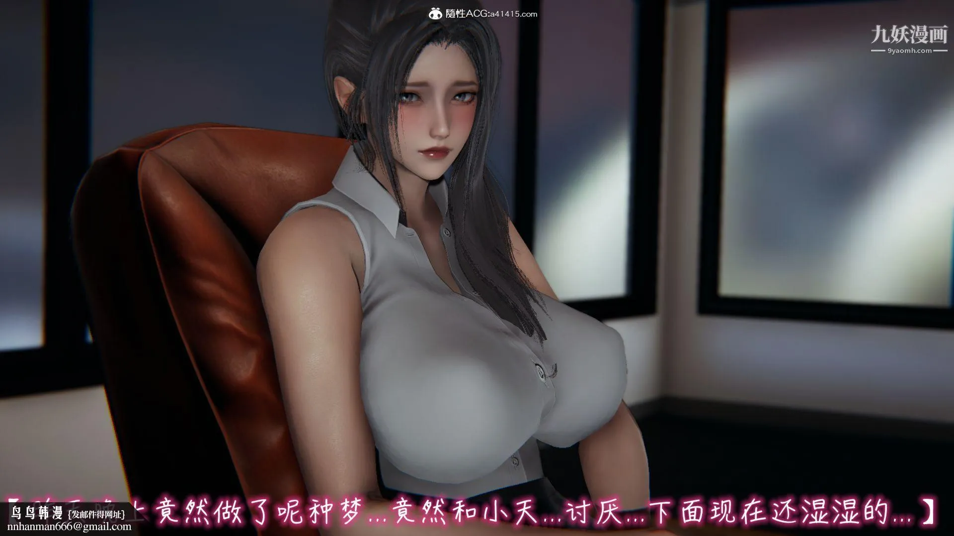 乱扔垃圾的危害[3D] - 第05话 - page 23