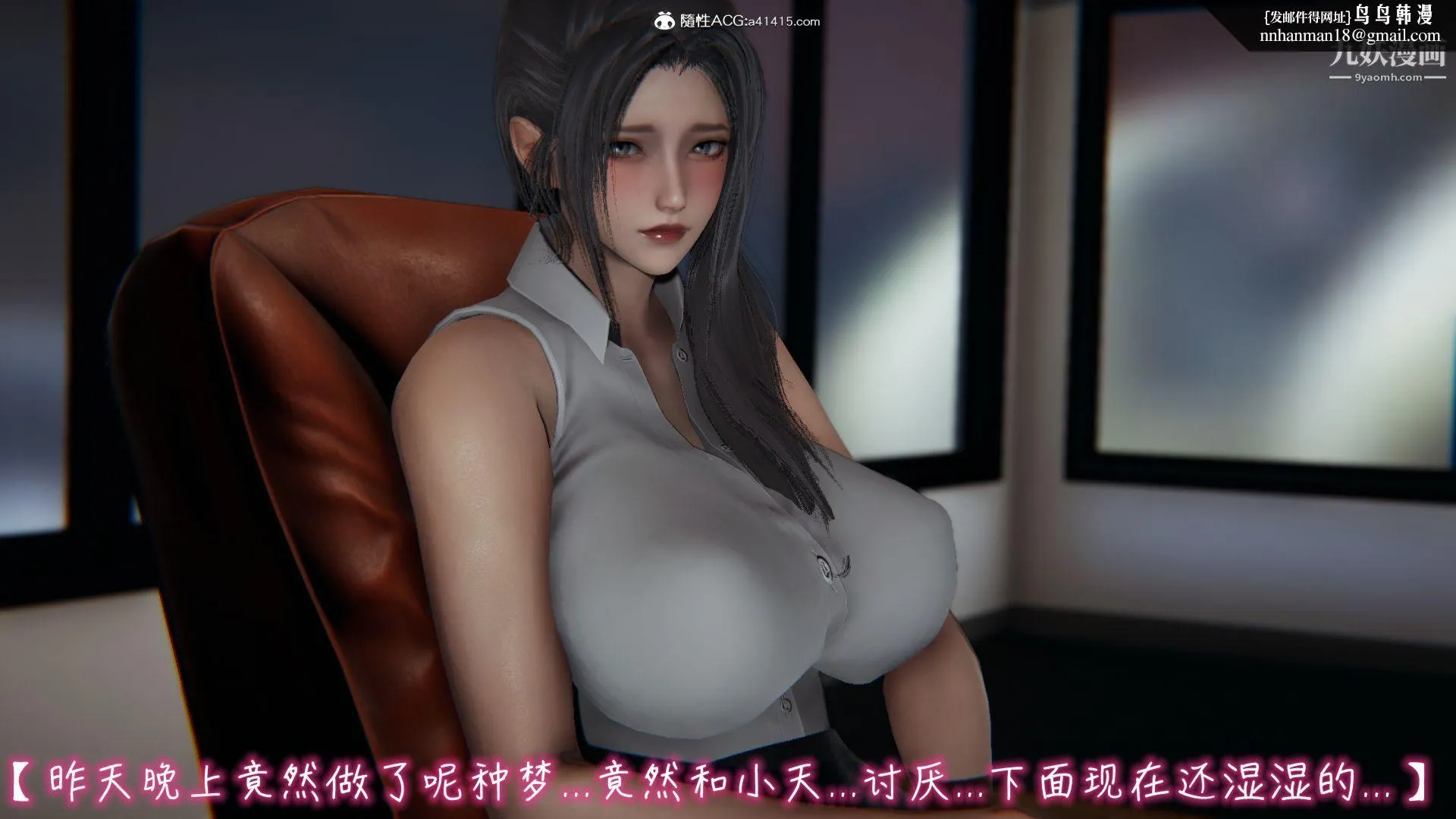 乱扔垃圾的危害[3D] - 第06话 - page 1