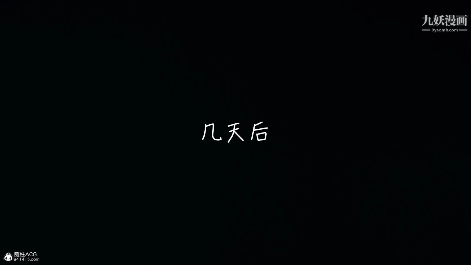 乱扔垃圾的危害[3D] - 第06话 - page 2