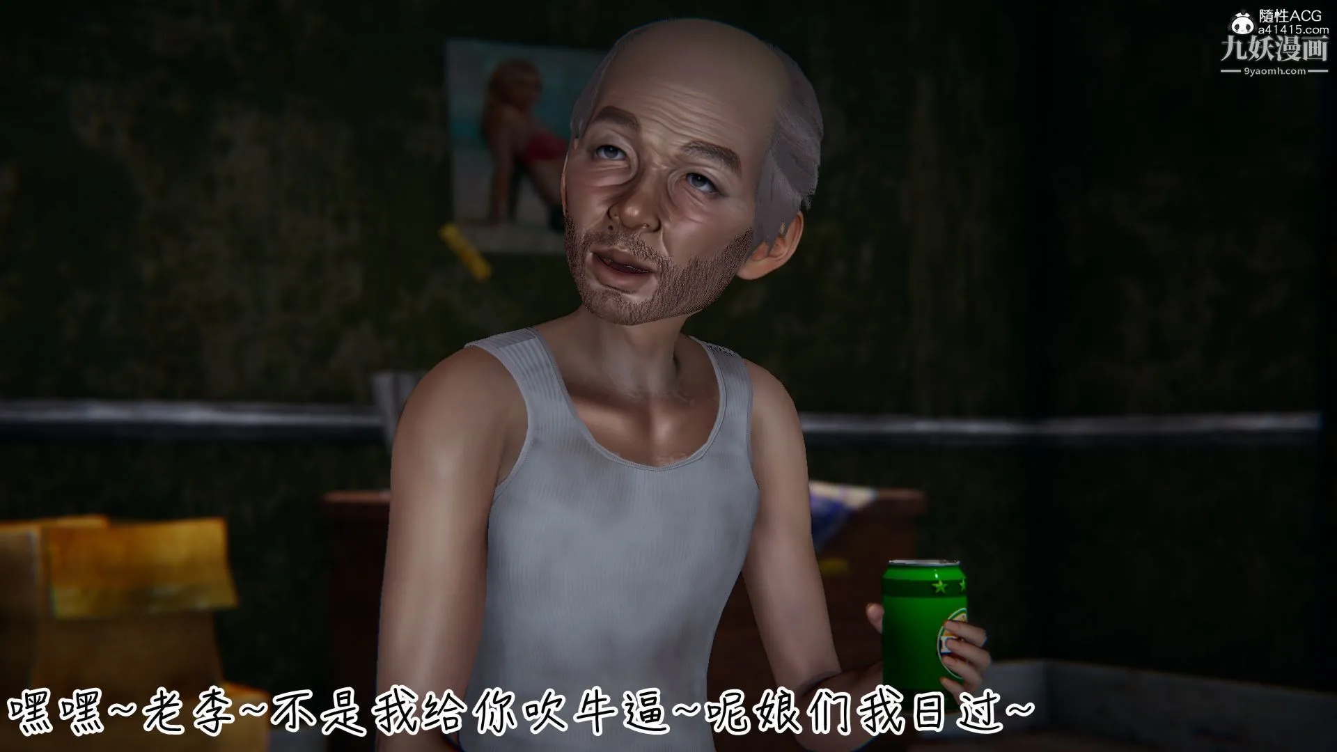乱扔垃圾的危害[3D] - 第06话 - page 4