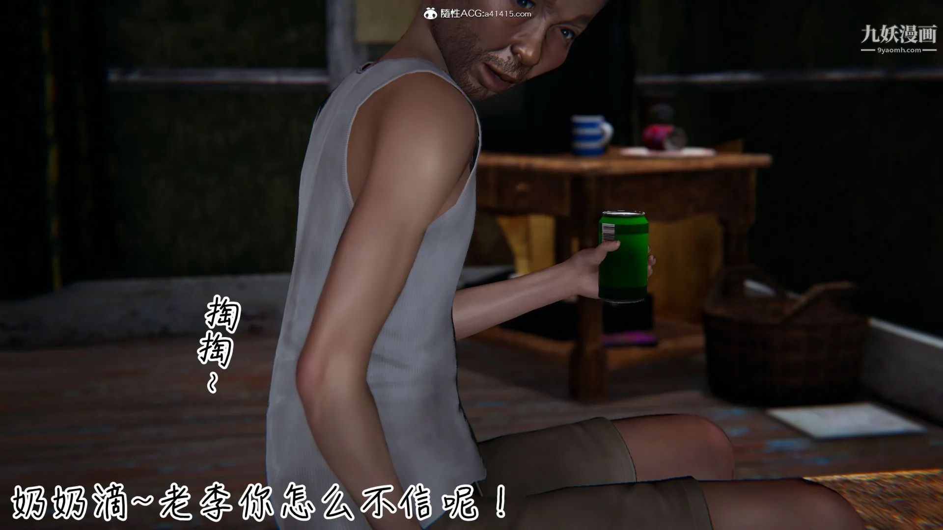 乱扔垃圾的危害[3D] - 第06话 - page 6