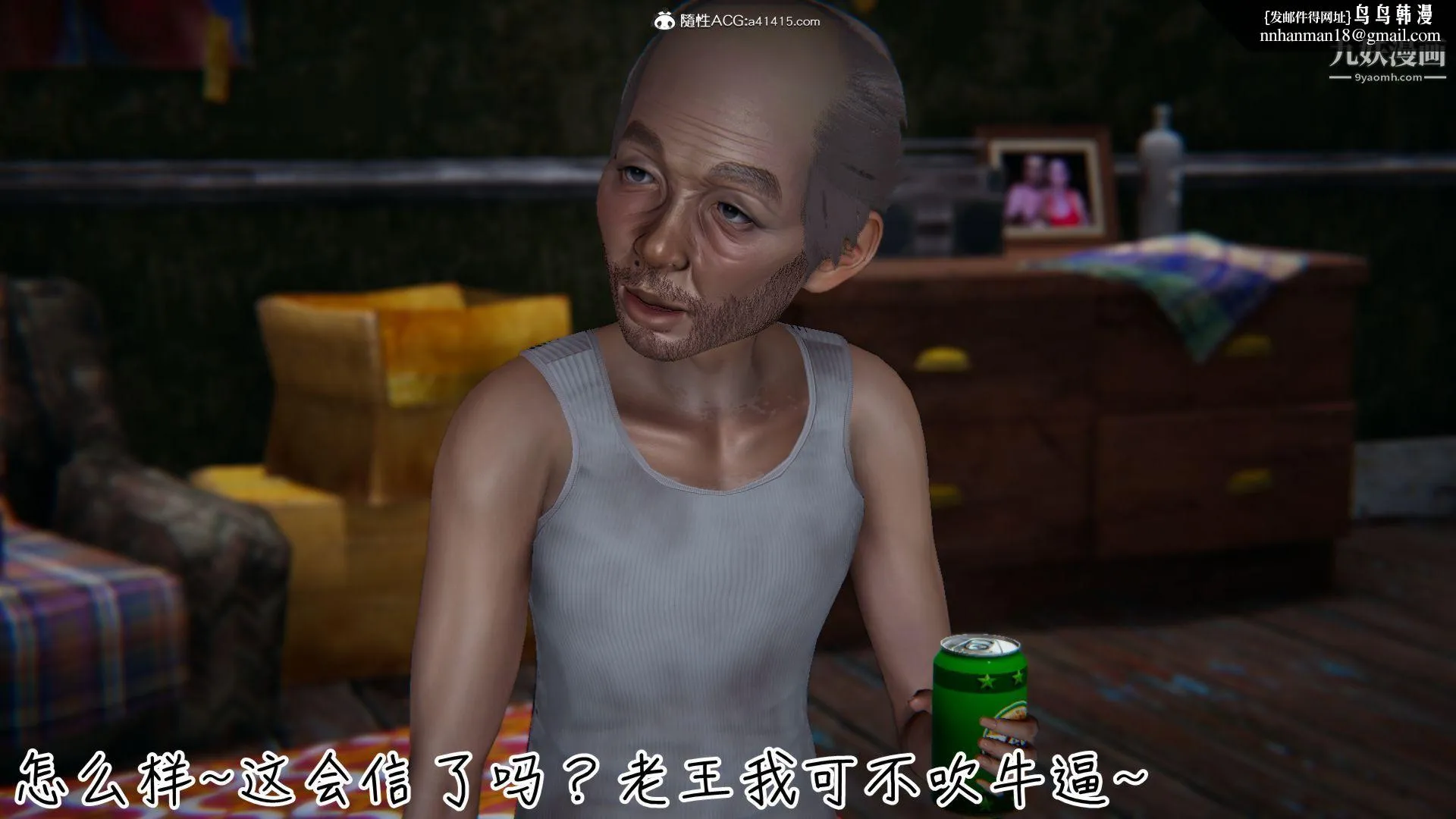 乱扔垃圾的危害[3D] - 第06话 - page 12