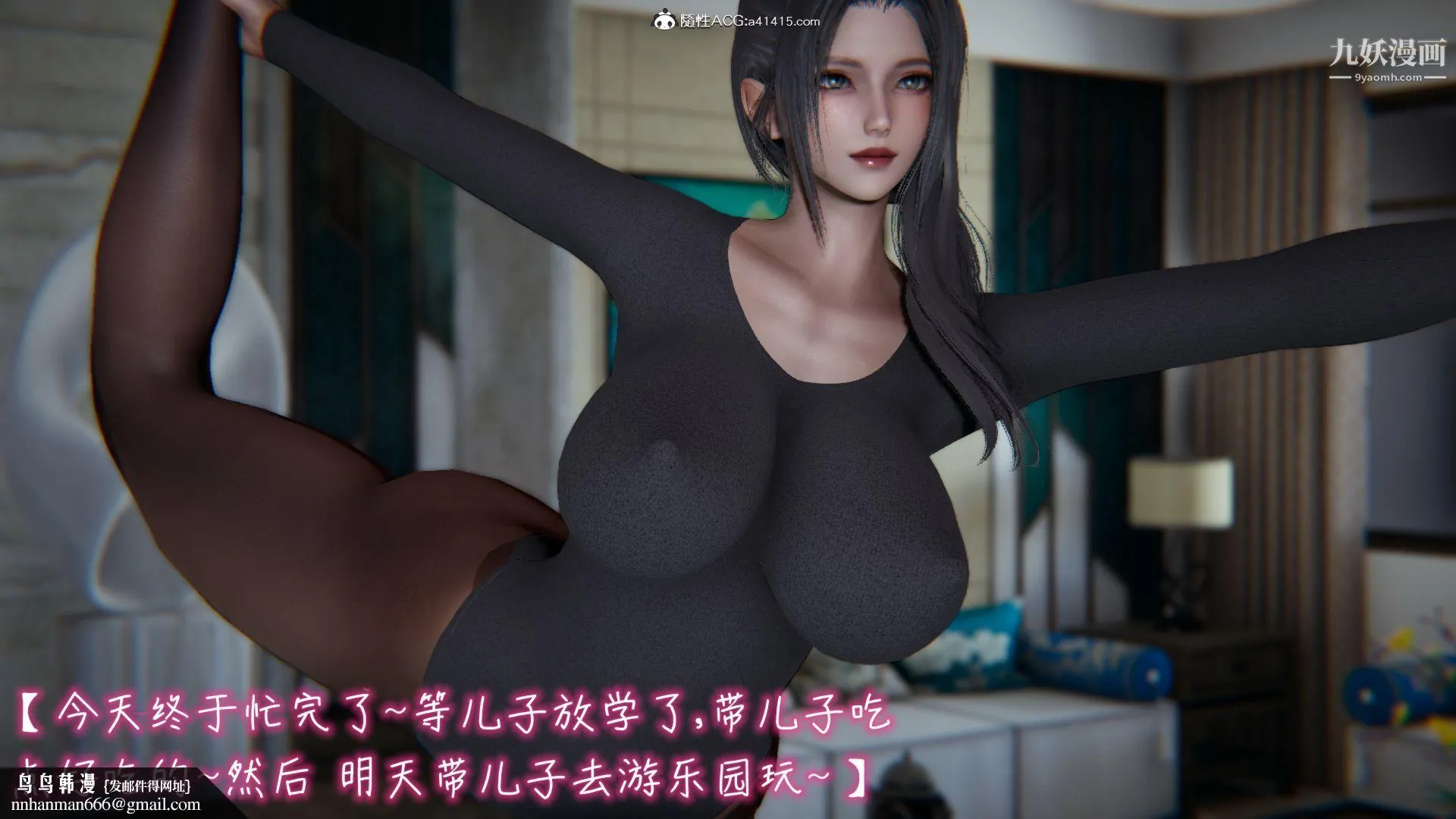 乱扔垃圾的危害[3D] - 第06话 - page 23