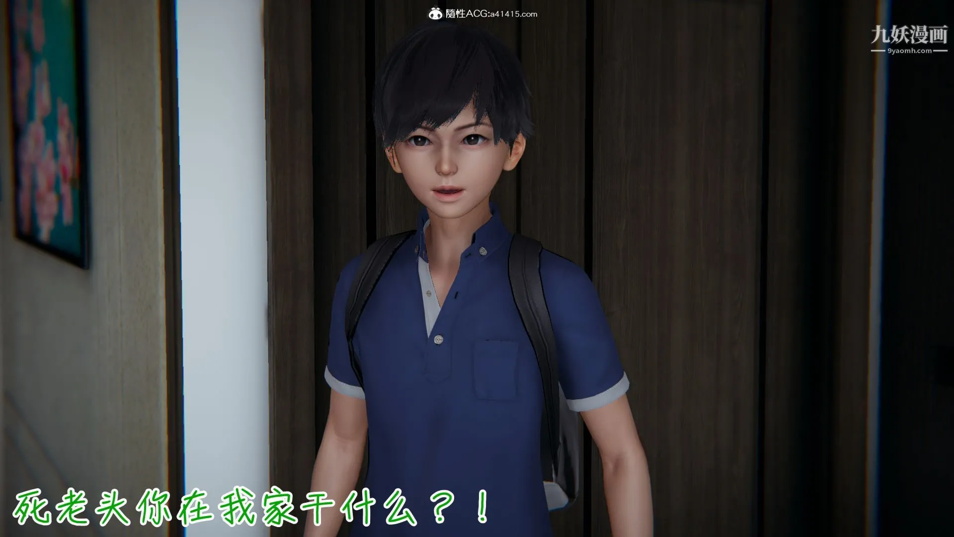 乱扔垃圾的危害[3D] - 第09话 - page 5