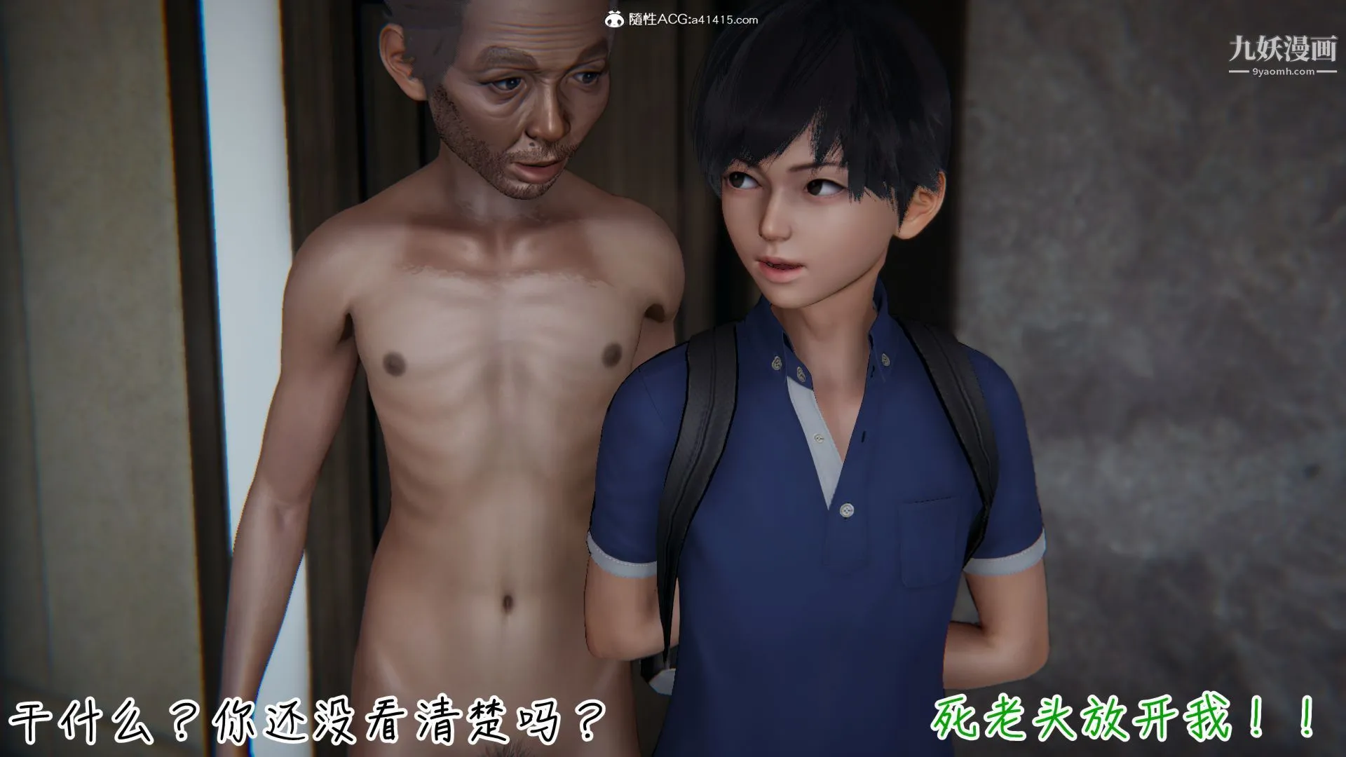 乱扔垃圾的危害[3D] - 第09话 - page 7