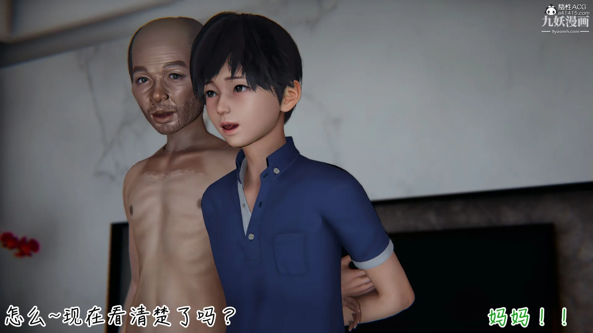 乱扔垃圾的危害[3D] - 第09话 - page 8