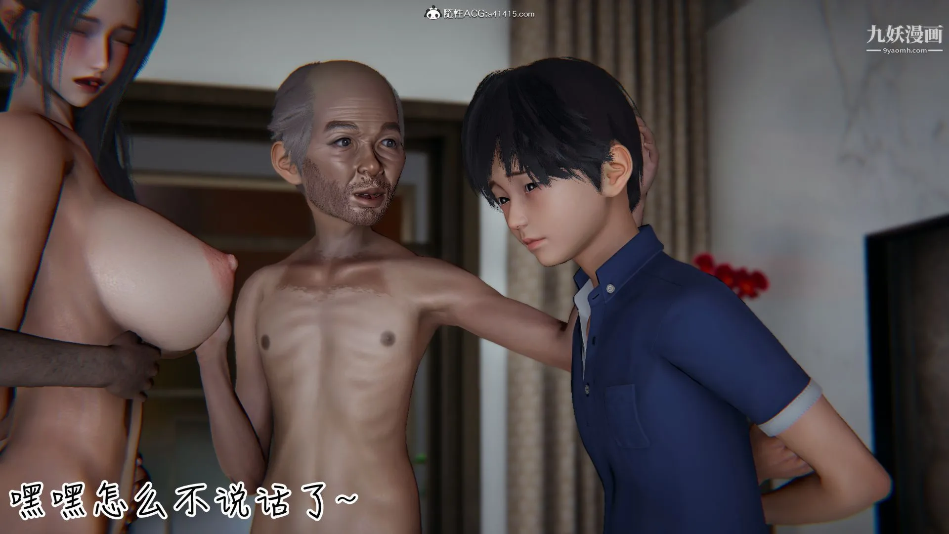 乱扔垃圾的危害[3D] - 第09话 - page 15