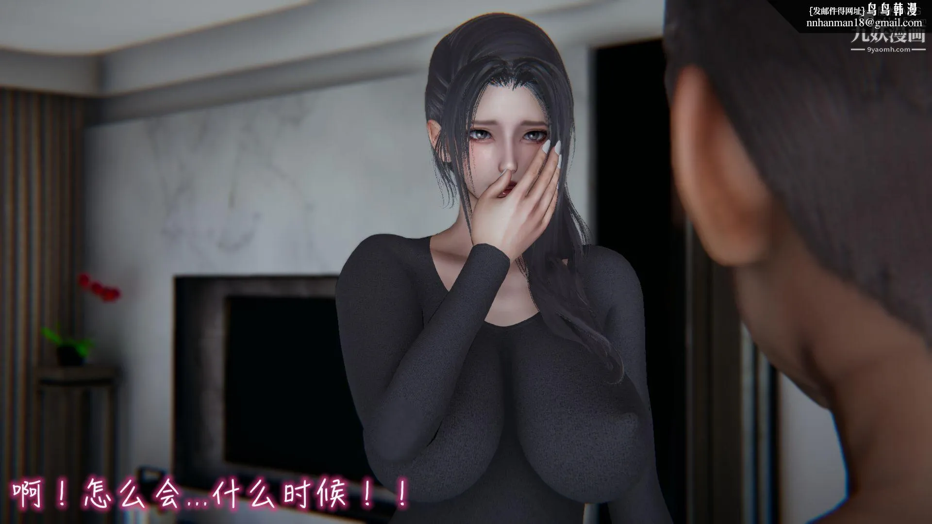 乱扔垃圾的危害[3D] - 第07话 - page 12