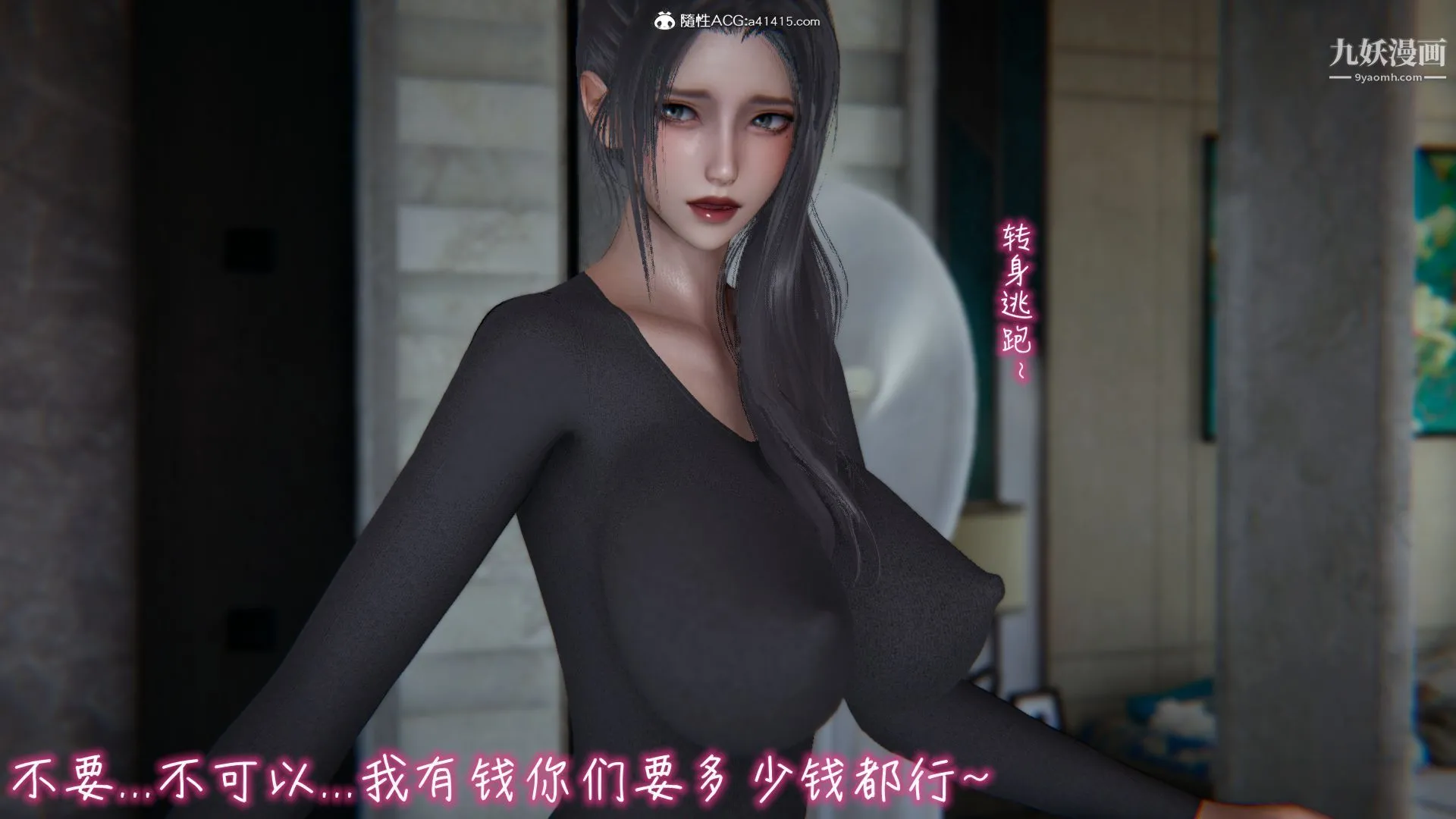 乱扔垃圾的危害[3D] - 第07话 - page 14