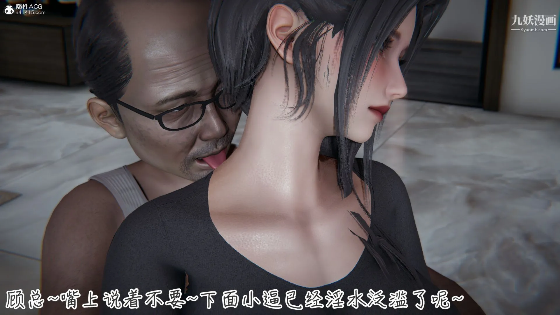 乱扔垃圾的危害[3D] - 第08话 - page 2