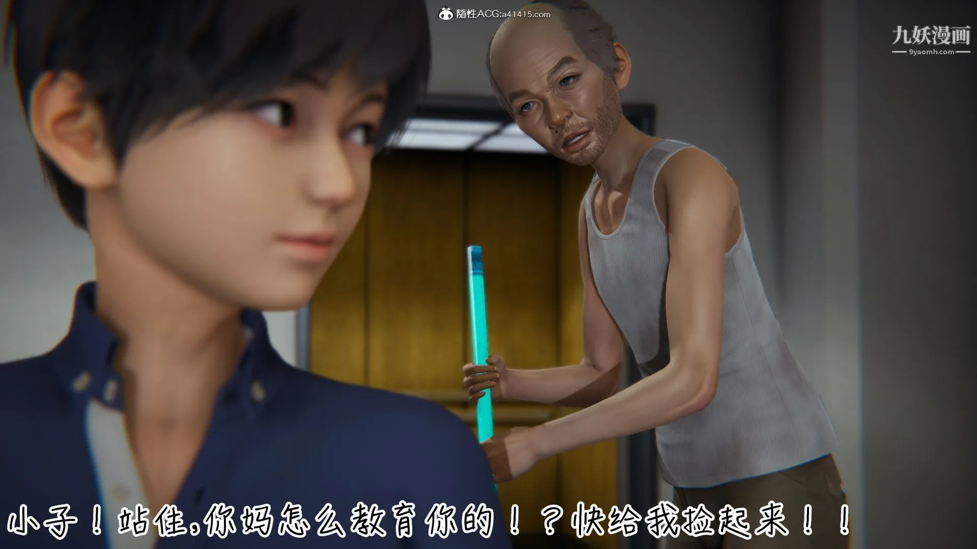 乱扔垃圾的危害[3D] - 第01话 - page 2