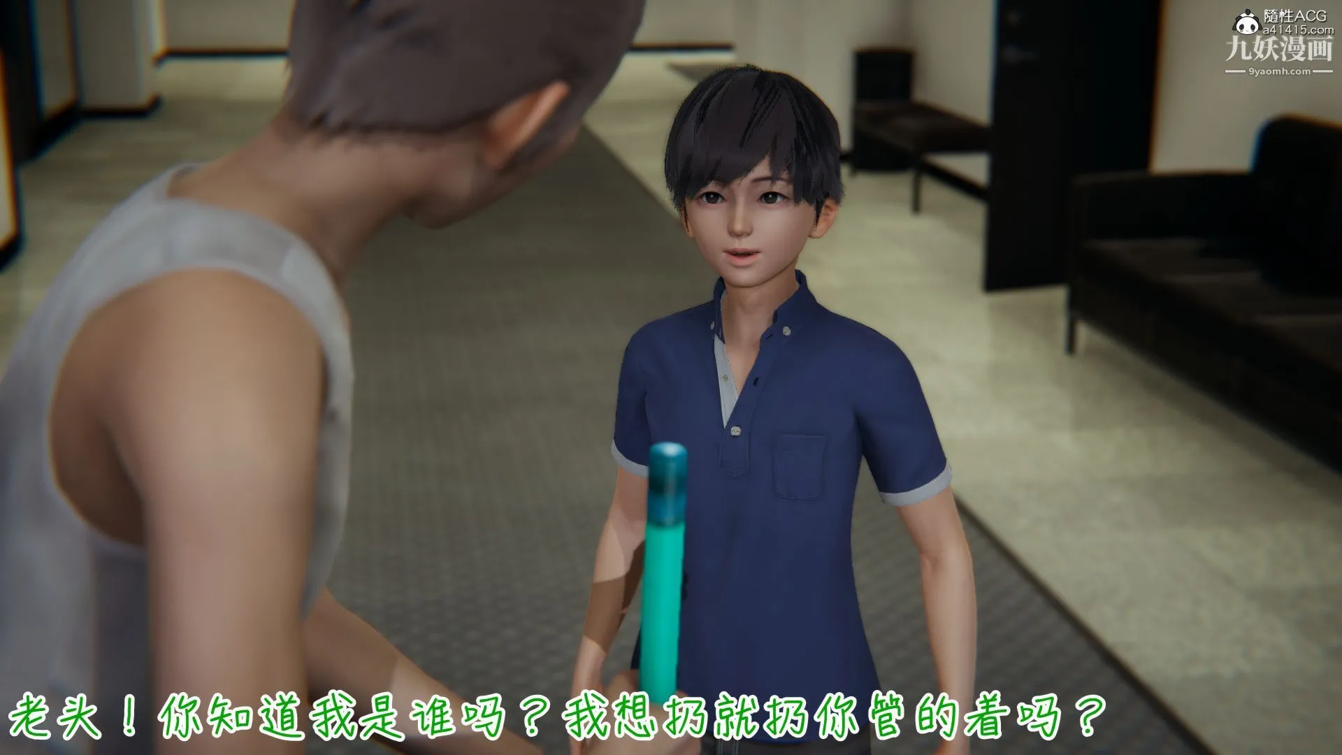 乱扔垃圾的危害[3D] - 第01话 - page 3