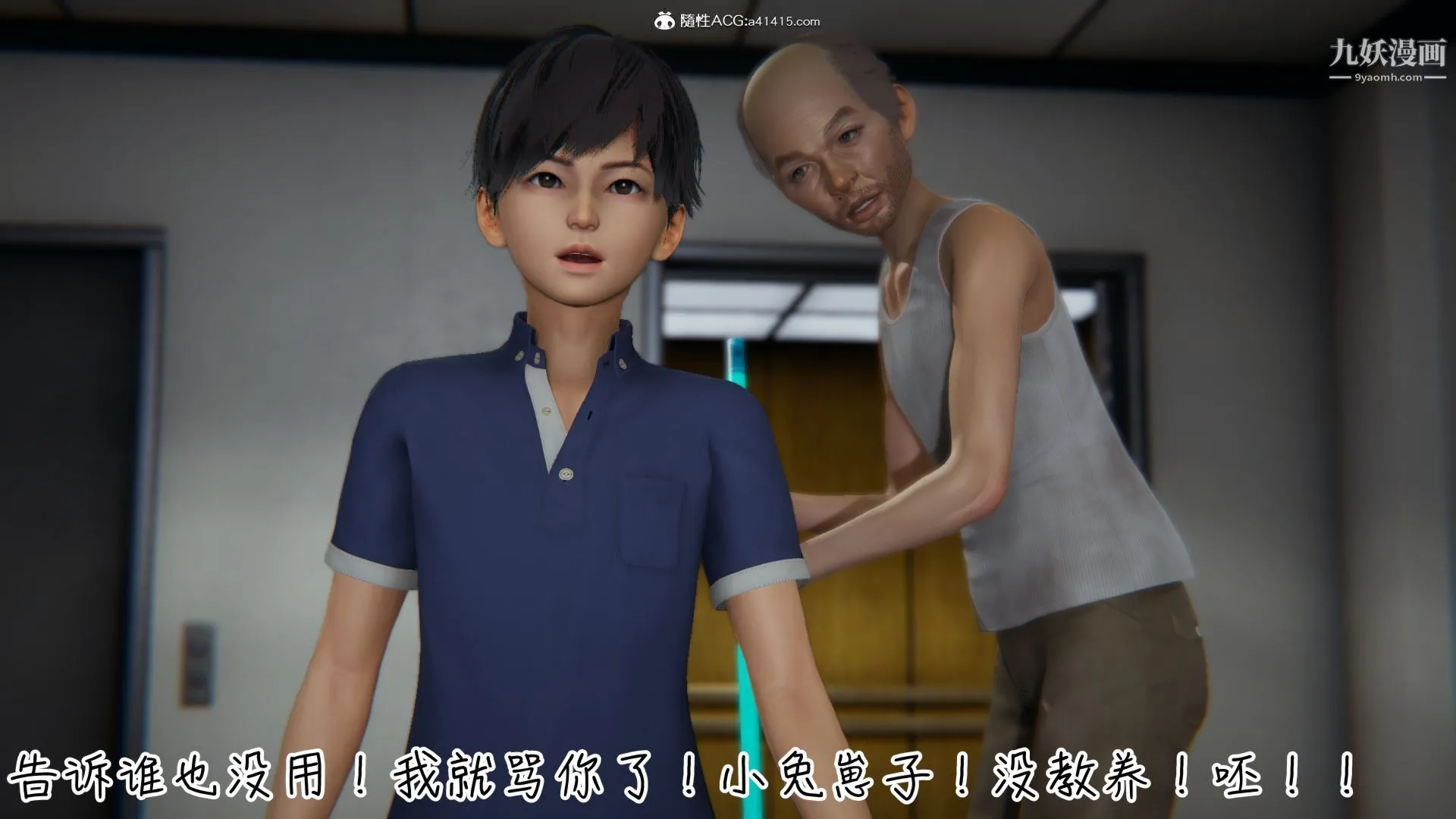 乱扔垃圾的危害[3D] - 第01话 - page 6