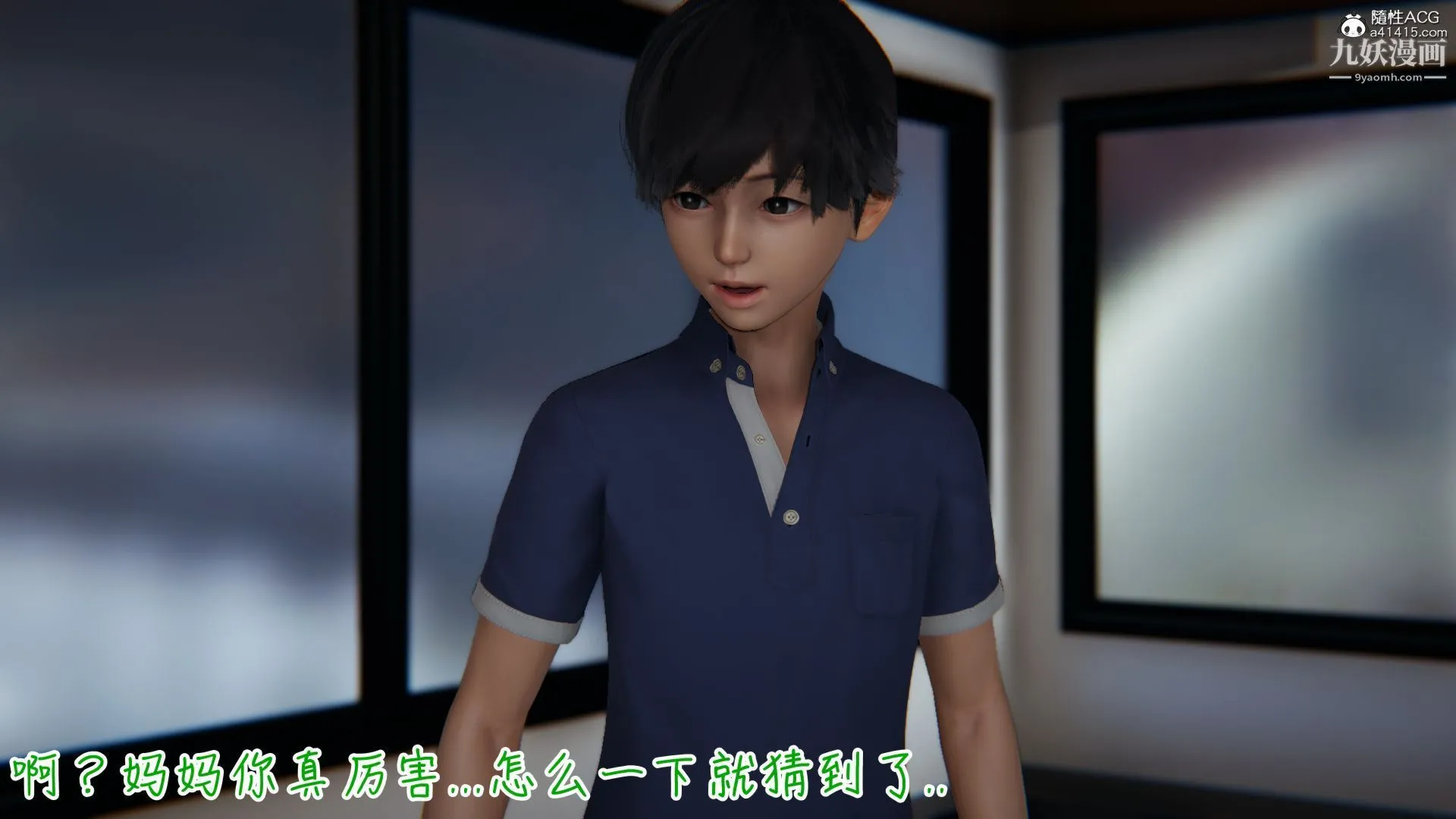 乱扔垃圾的危害[3D] - 第01话 - page 9